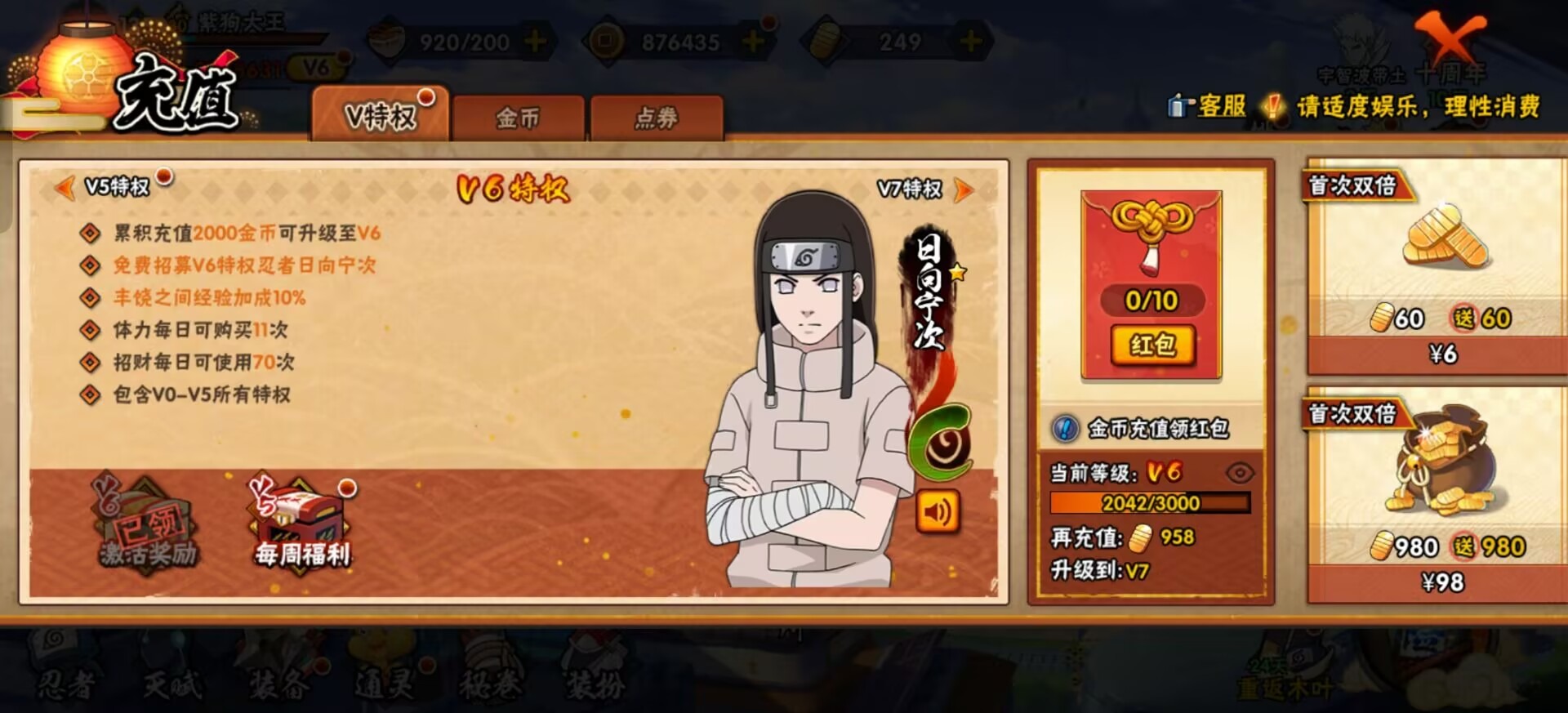 HYCMW47961火影忍者账号详情图3