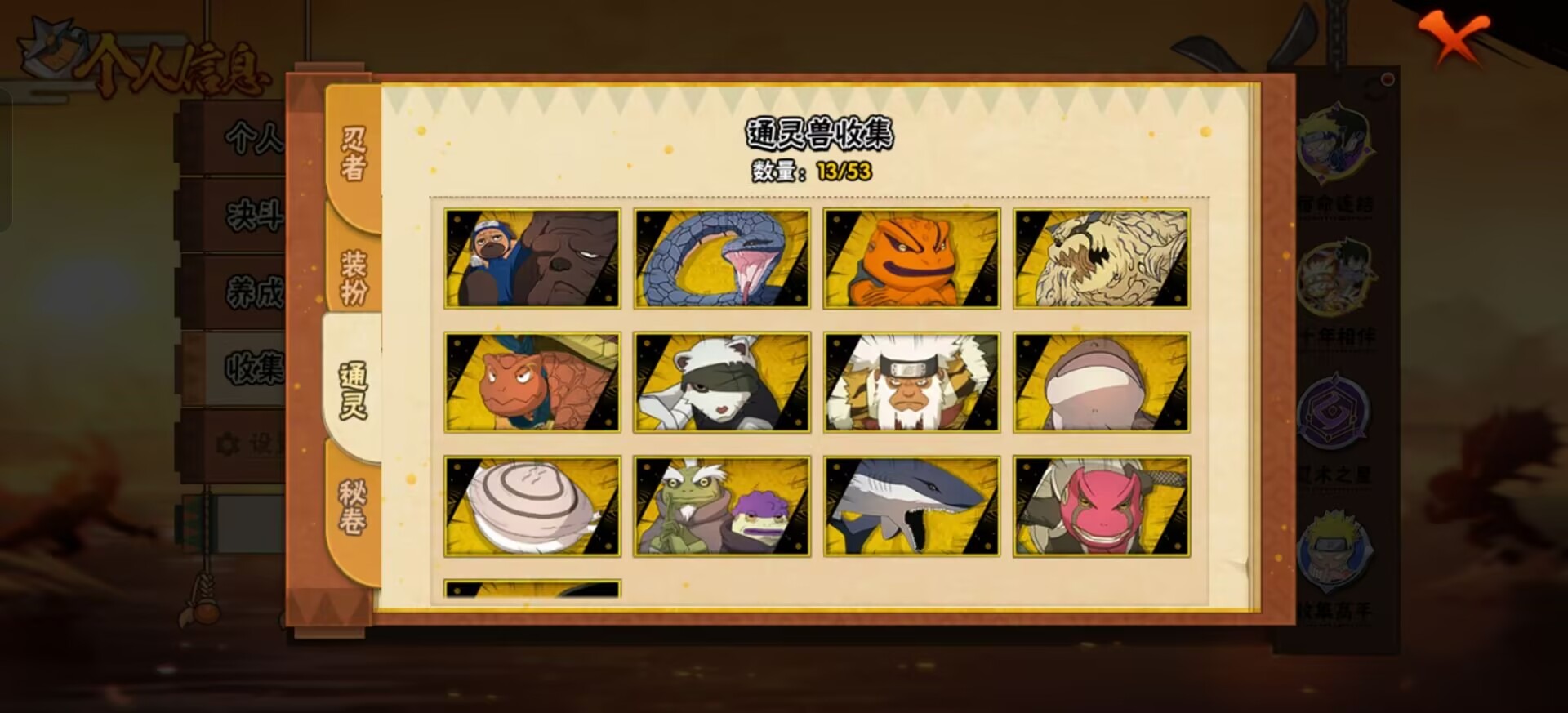 HYCMW47961火影忍者账号详情图5