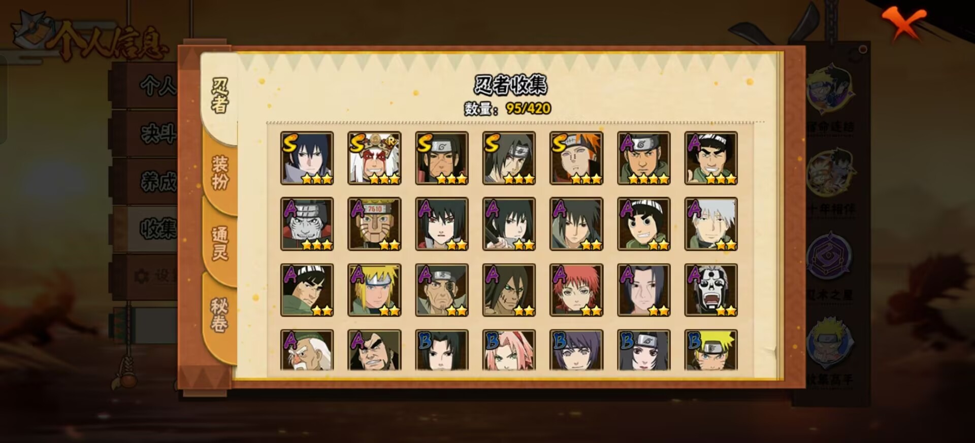 HYCMW47961火影忍者账号详情图7