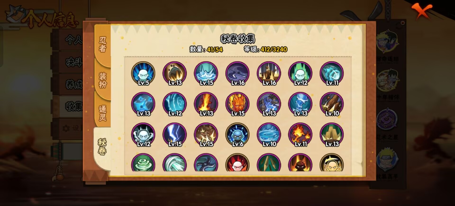 HYCMW47961火影忍者账号详情图10