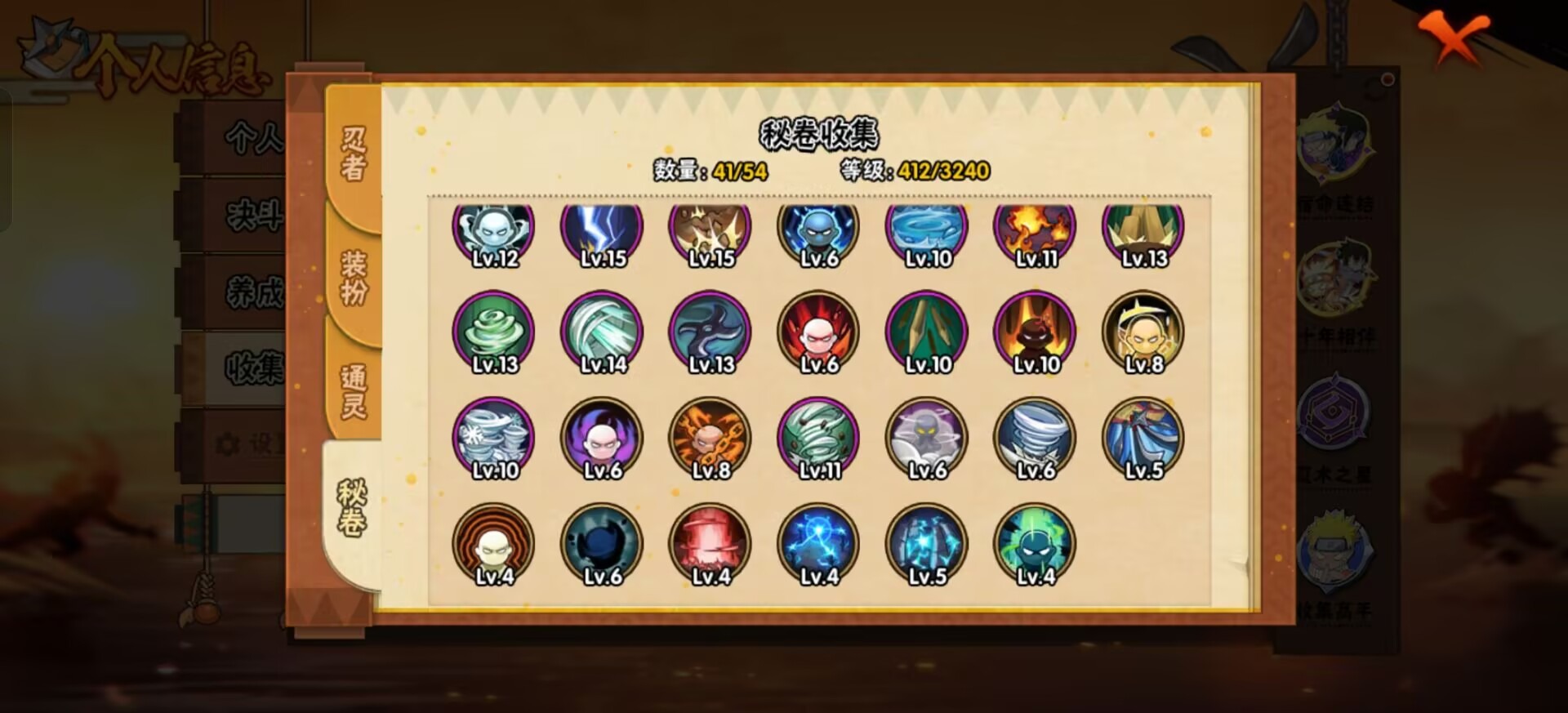 HYCMW47961火影忍者账号详情图11