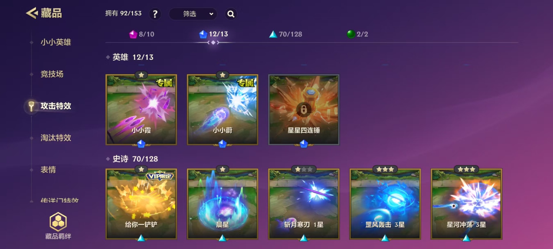 JCCQM40397金铲铲之战账号详情图3