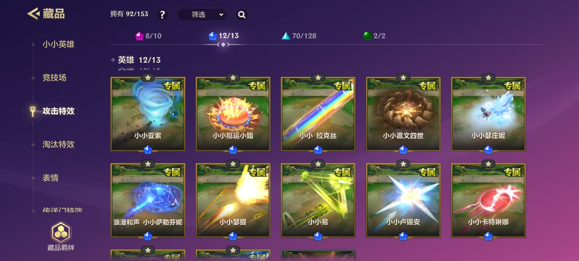 JCCQM40397金铲铲之战账号详情图4