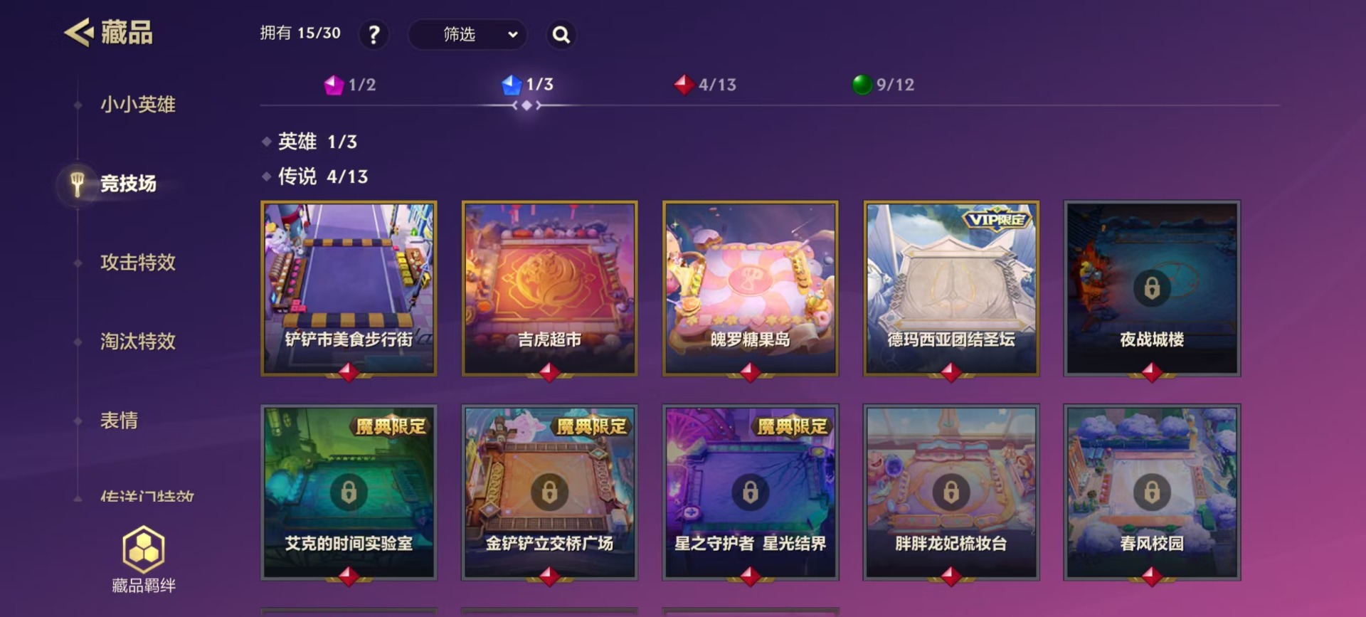 JCCQM40397金铲铲之战账号详情图6