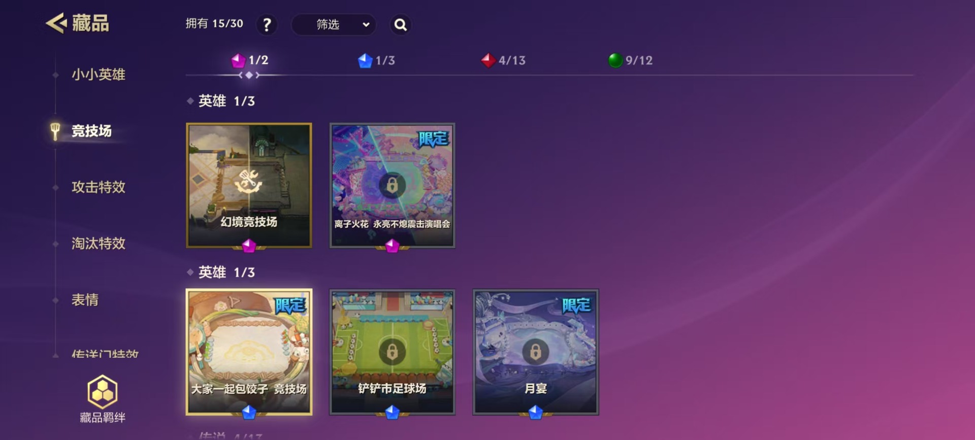 JCCQM40397金铲铲之战账号详情图7