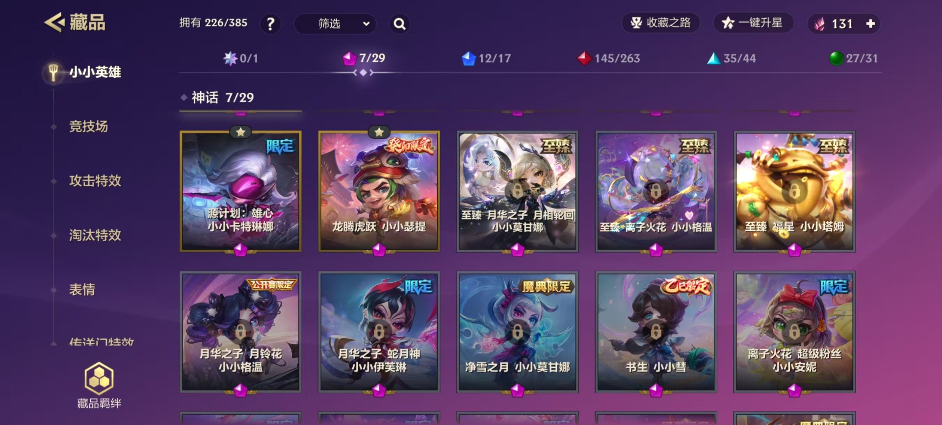 JCCQM40397金铲铲之战账号详情图8