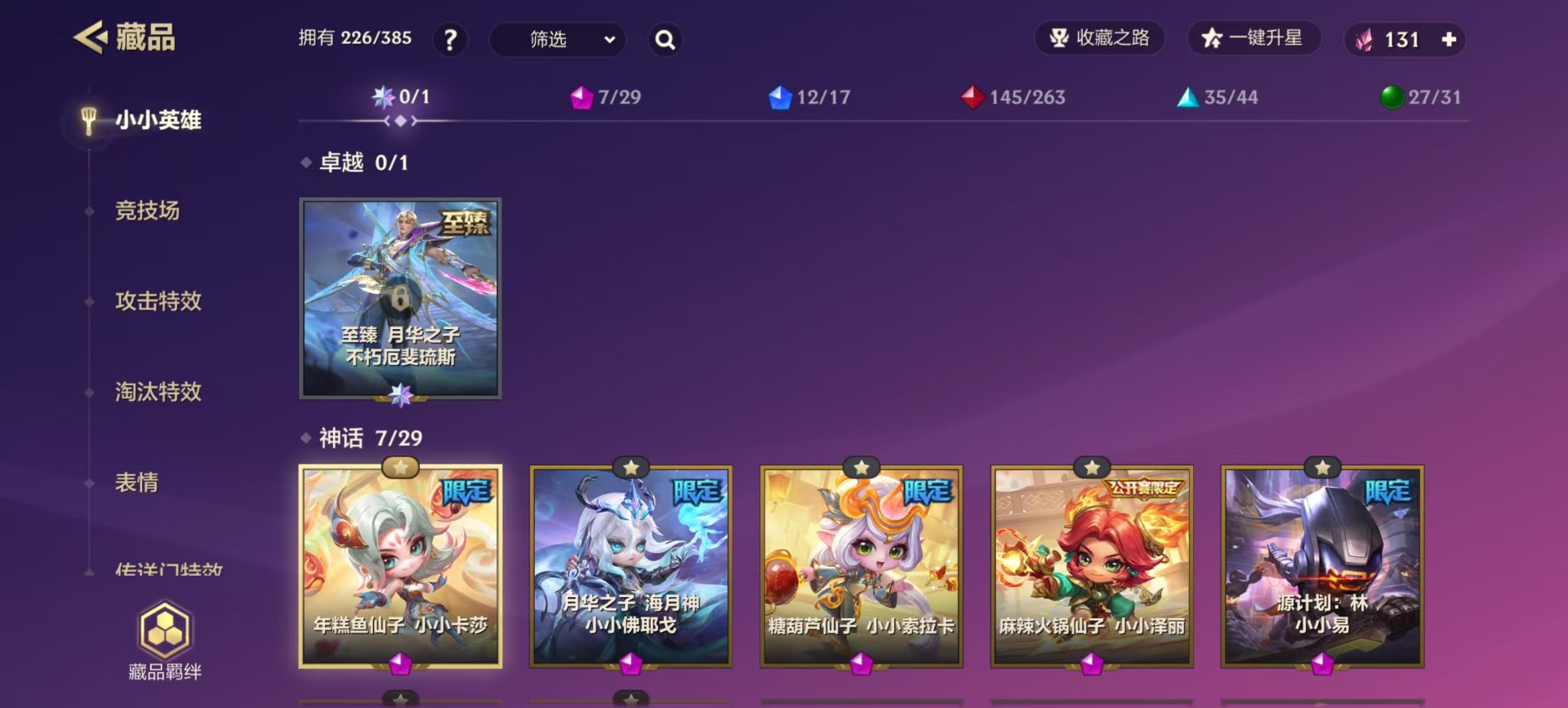 JCCQM40397金铲铲之战账号详情图9