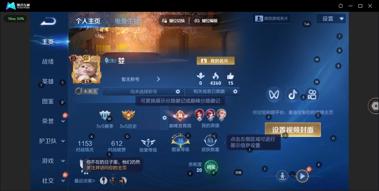 WZCMW4113902王者荣耀账号详情图2 WZCMW4113902王者荣耀账号详情图2