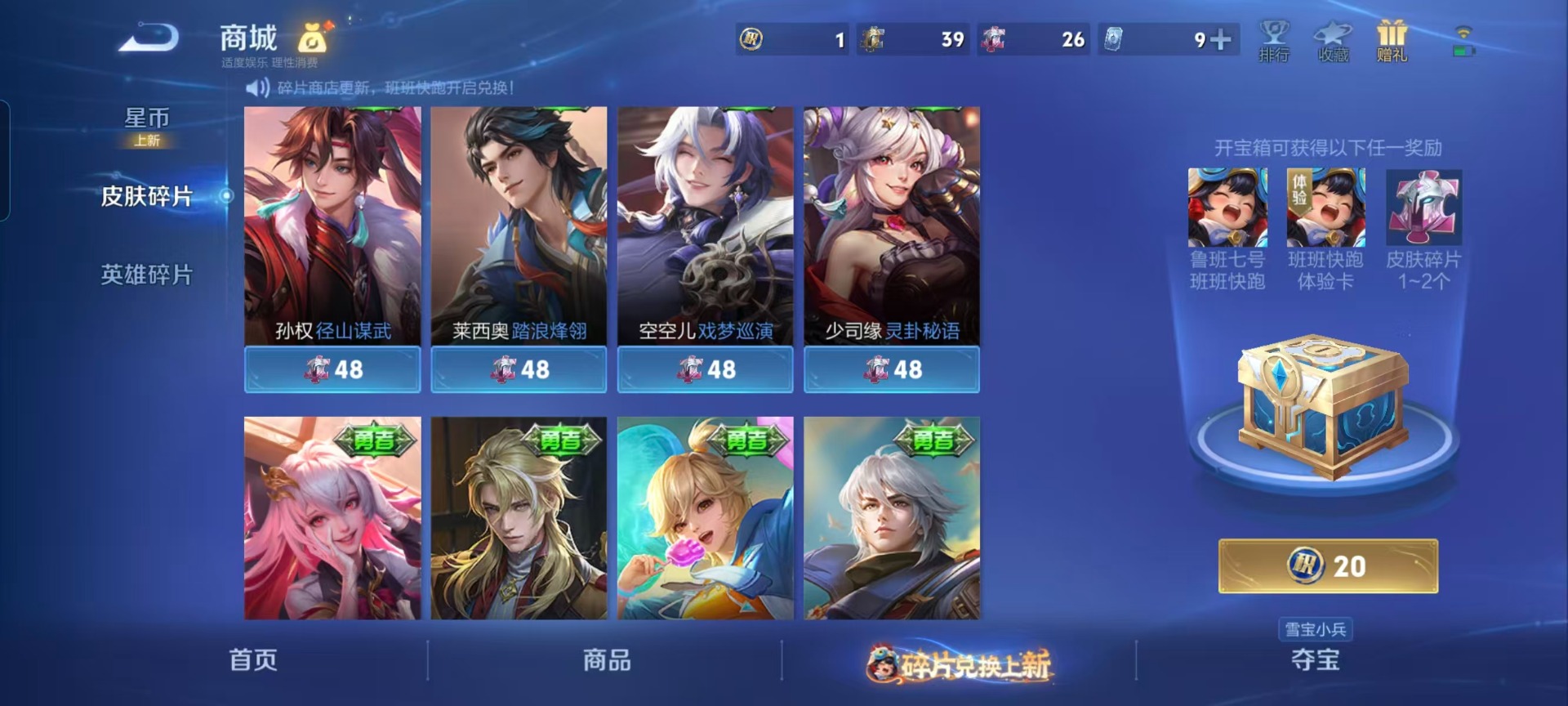 WZCMW4113993王者荣耀账号详情图2