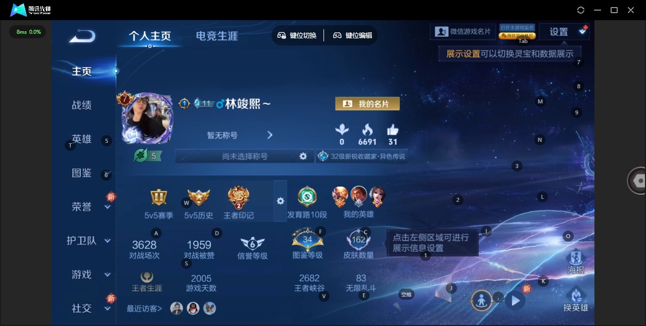 WZQM4111875王者荣耀账号详情图4