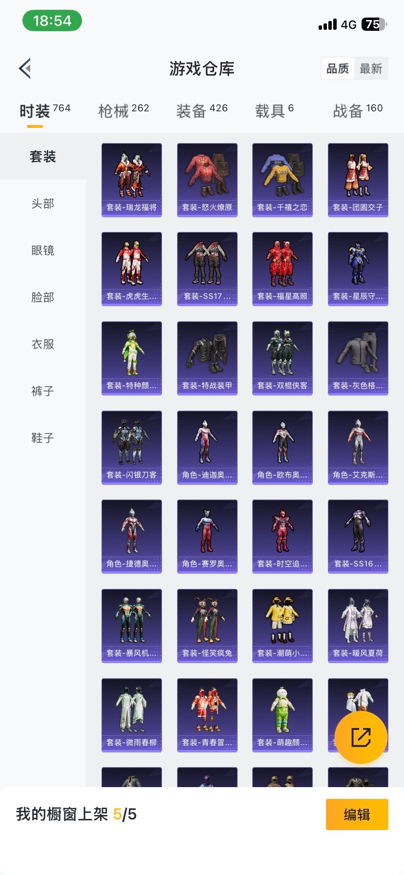 和平精英账号安卓微信6载具-196套装-242枪皮-[]30粉装 17特效枪 6载具 5印记 可二次 可修改实名 
【热