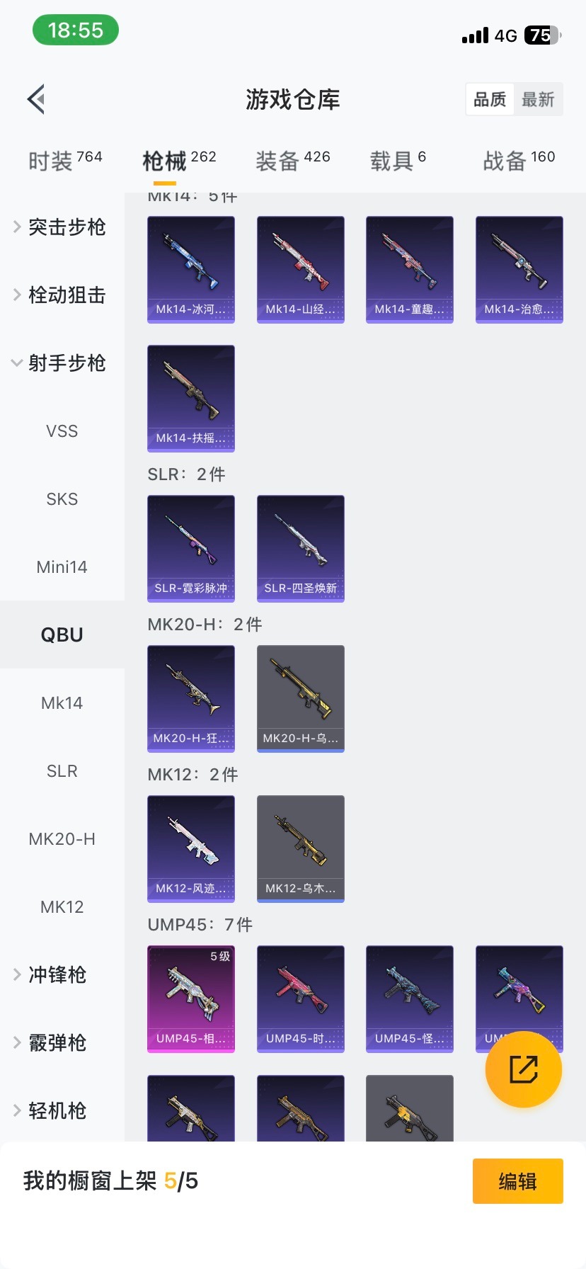 HPCMW460861和平精英账号详情图3