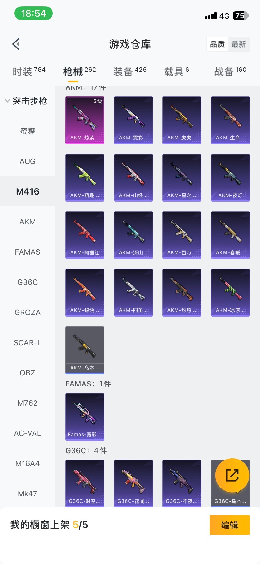 HPCMW460861和平精英账号详情图7