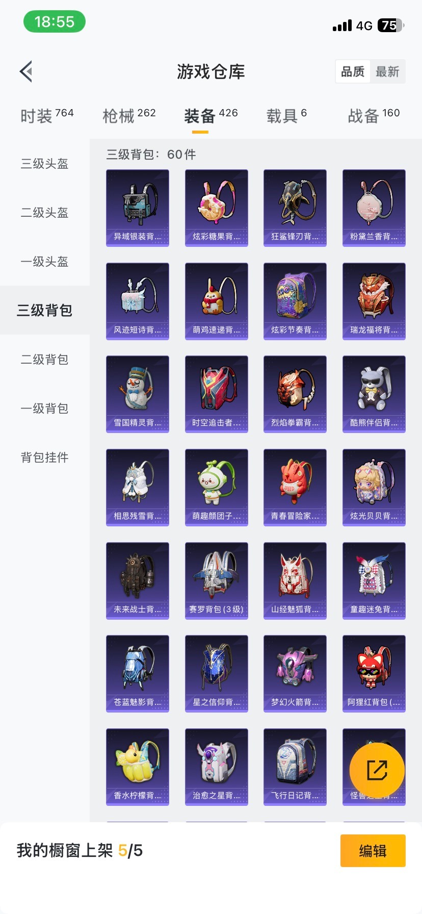 HPCMW460861和平精英账号详情图9