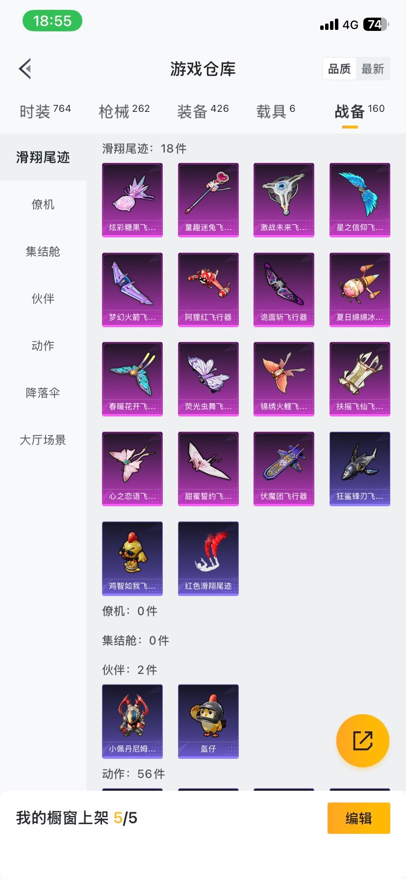 HPCMW460861和平精英账号详情图18