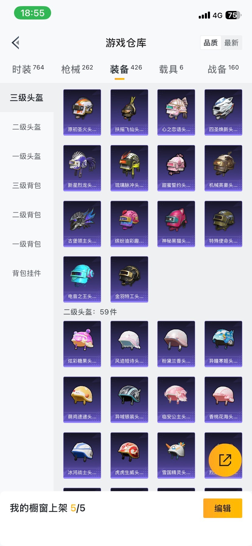 HPCMW460861和平精英账号详情图19