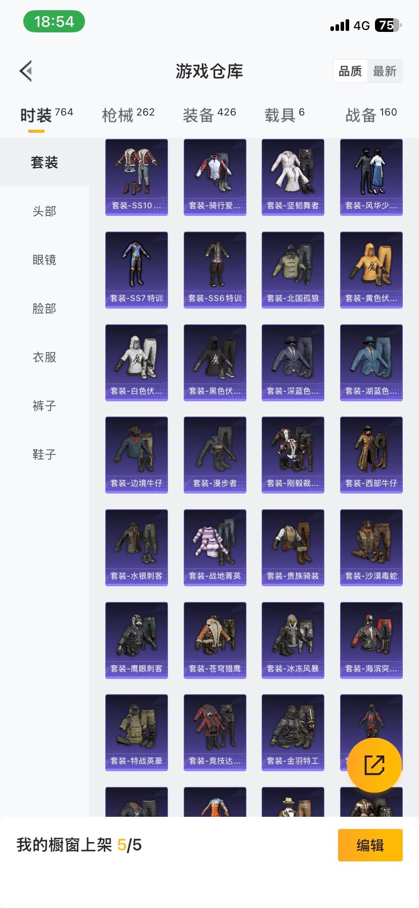 HPCMW460861和平精英账号详情图20