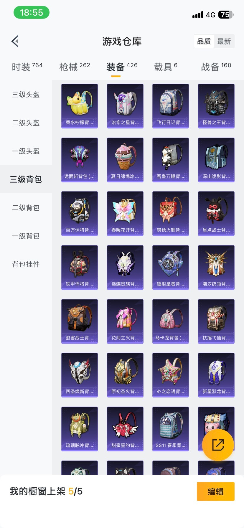 HPCMW460861和平精英账号详情图23