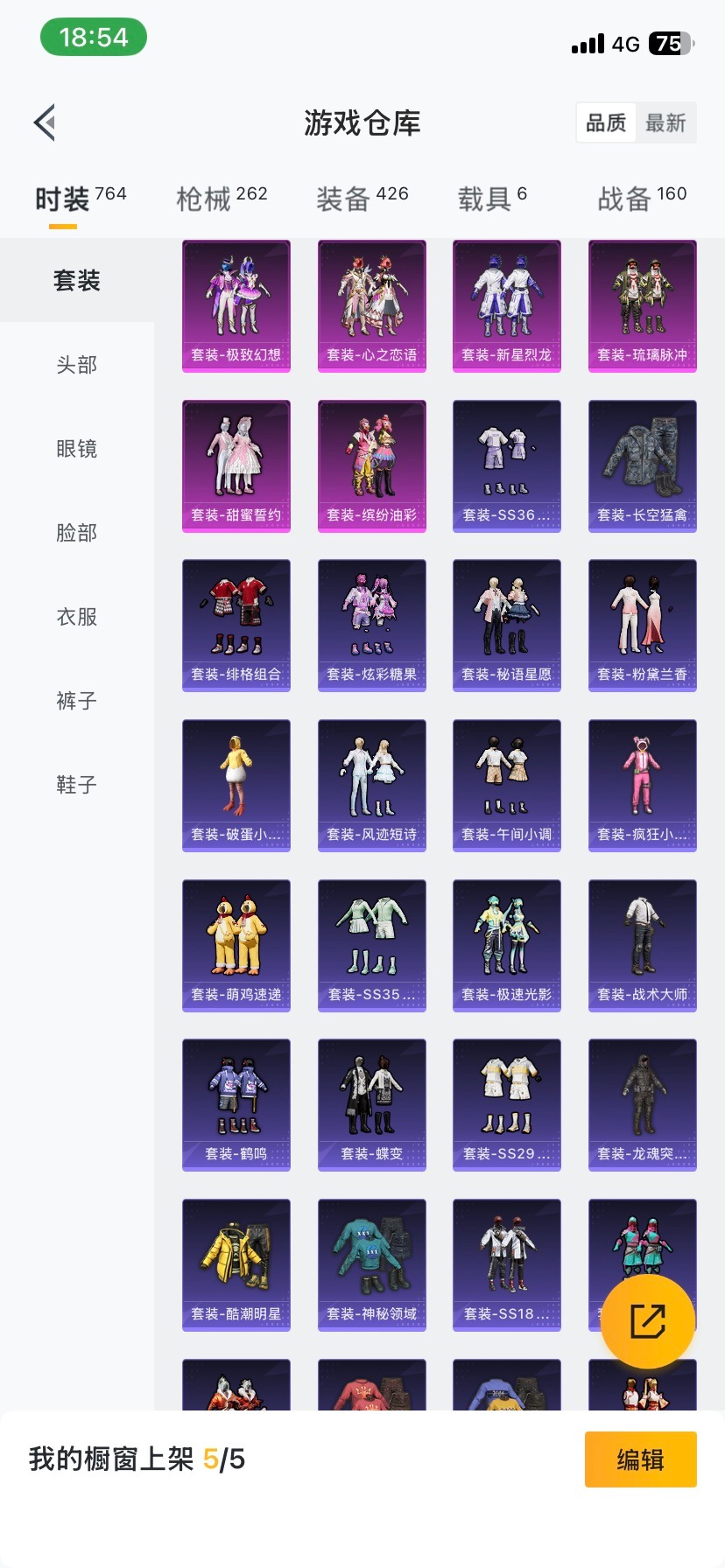 HPCMW460861和平精英账号详情图22