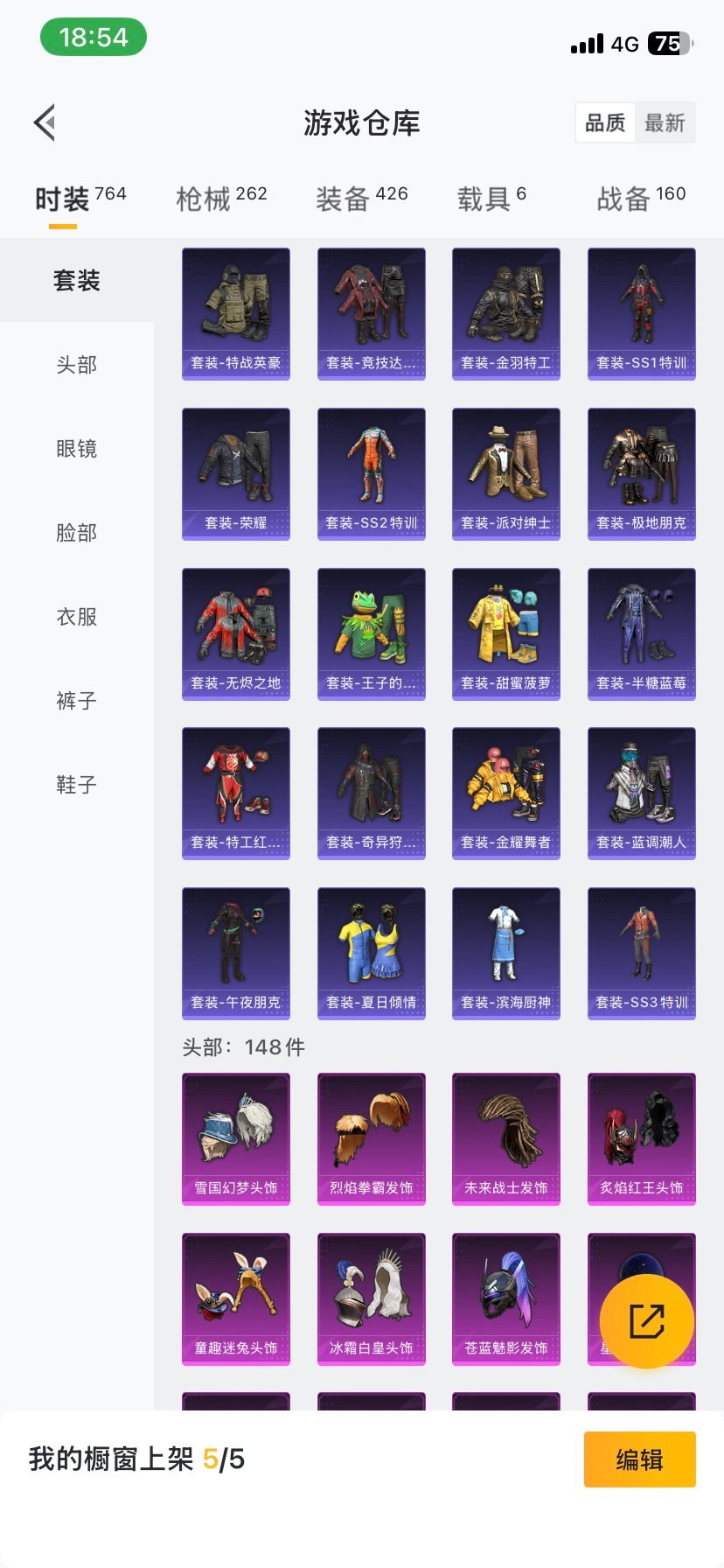 HPCMW460861和平精英账号详情图25