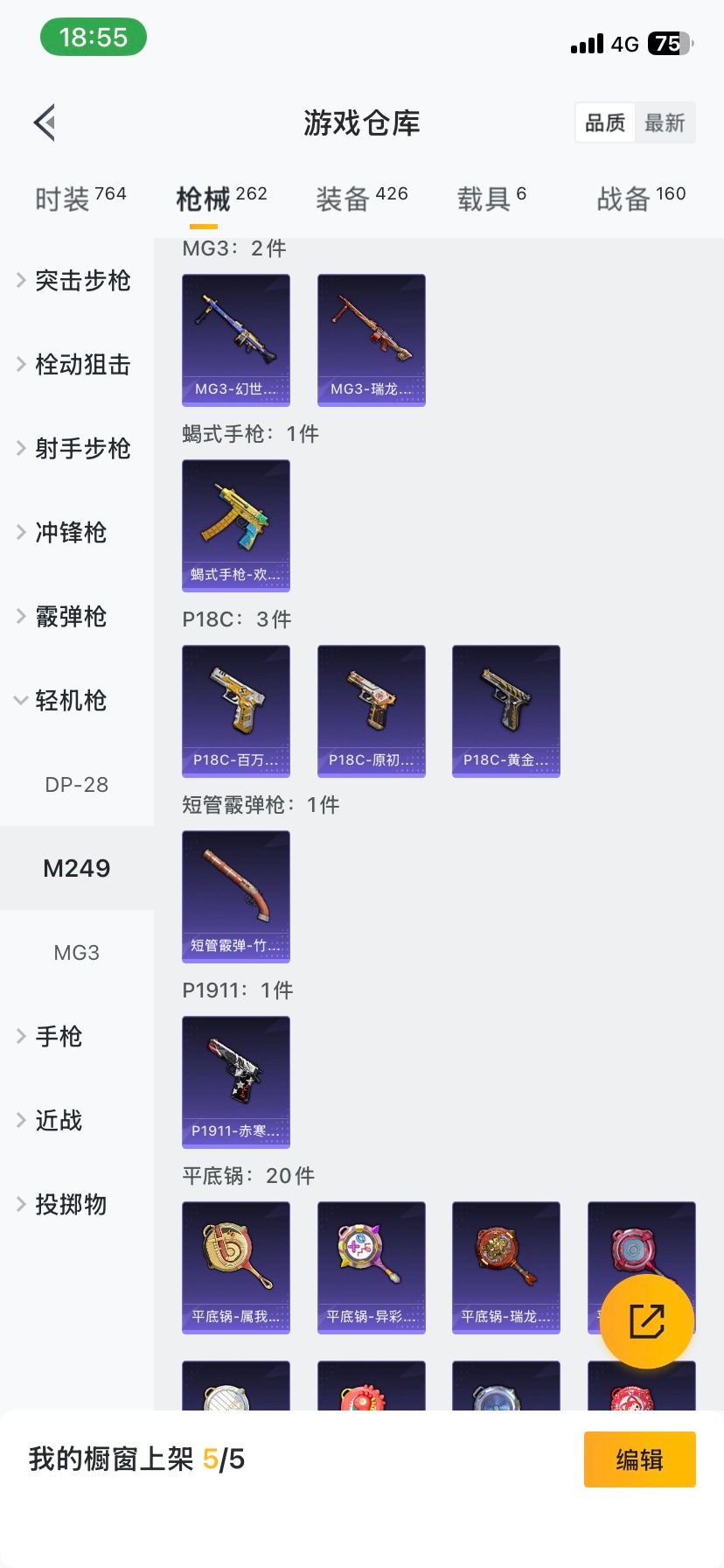 HPCMW460861和平精英账号详情图26