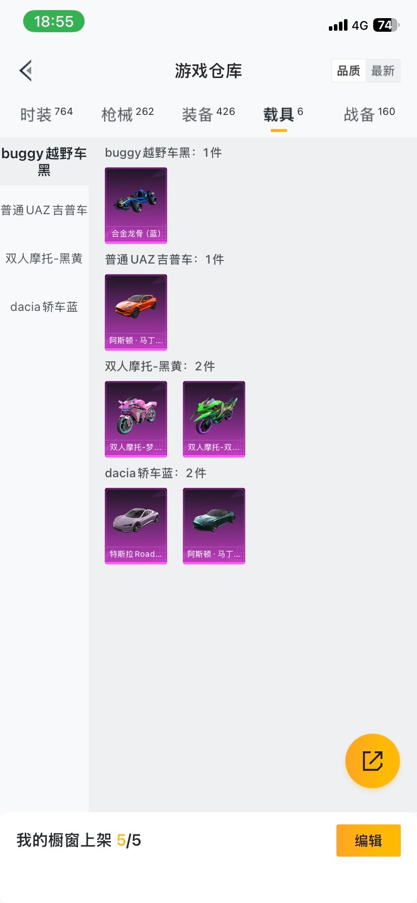 HPCMW460861和平精英账号详情图27