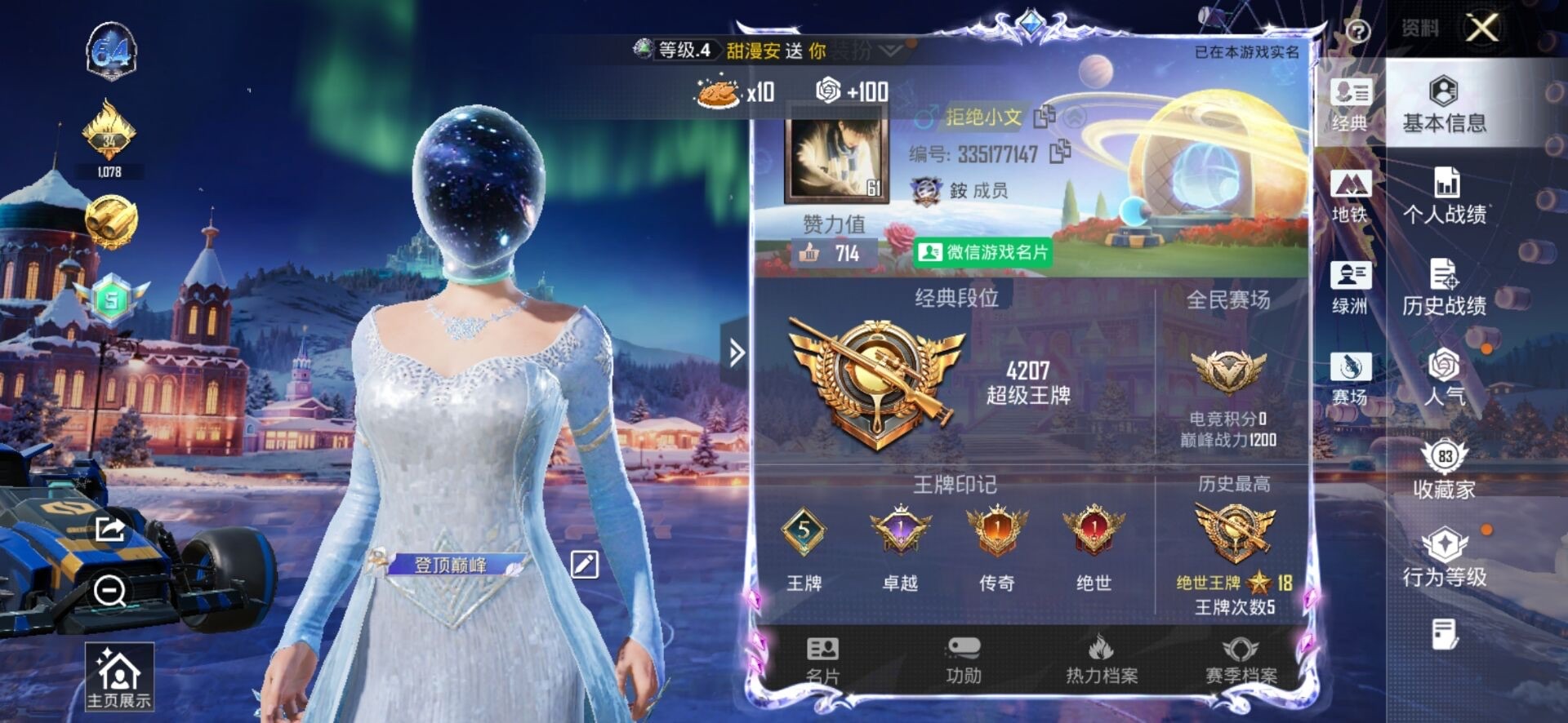 HPCMW460861和平精英账号详情图31