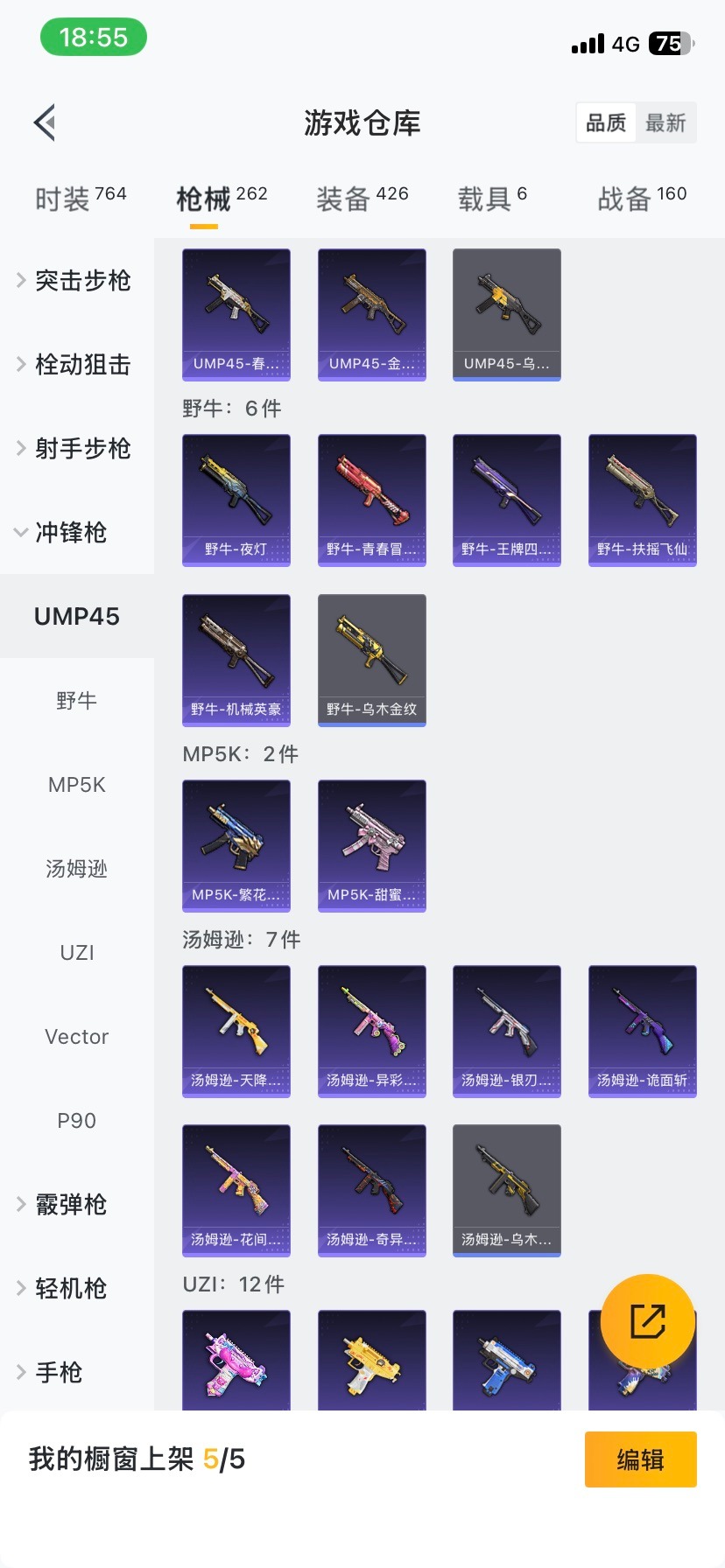 HPCMW460861和平精英账号详情图30