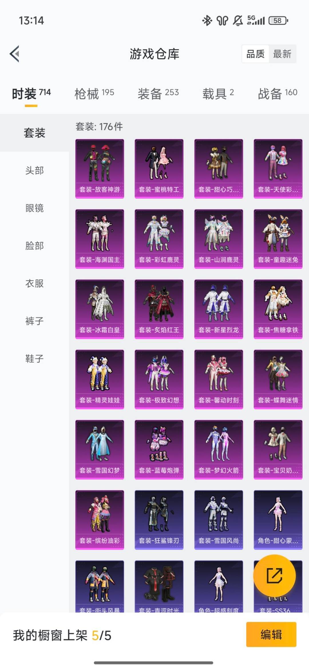 HPQM459848和平精英账号详情图4