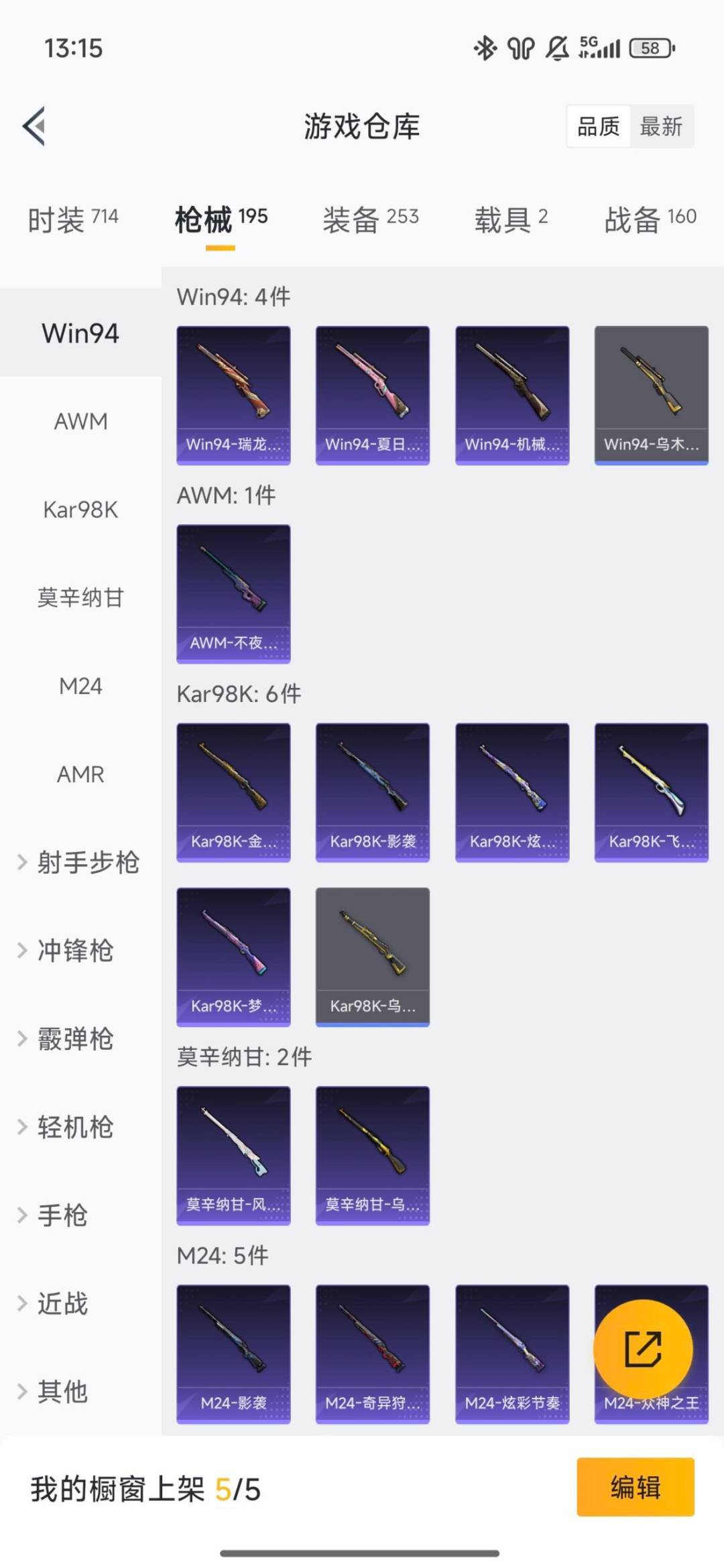 HPQM459848和平精英账号详情图11