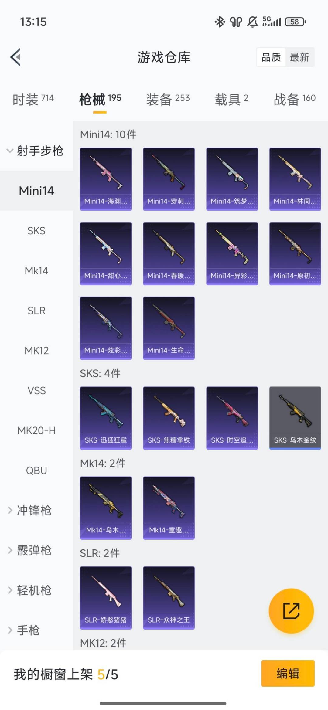 HPQM459848和平精英账号详情图10