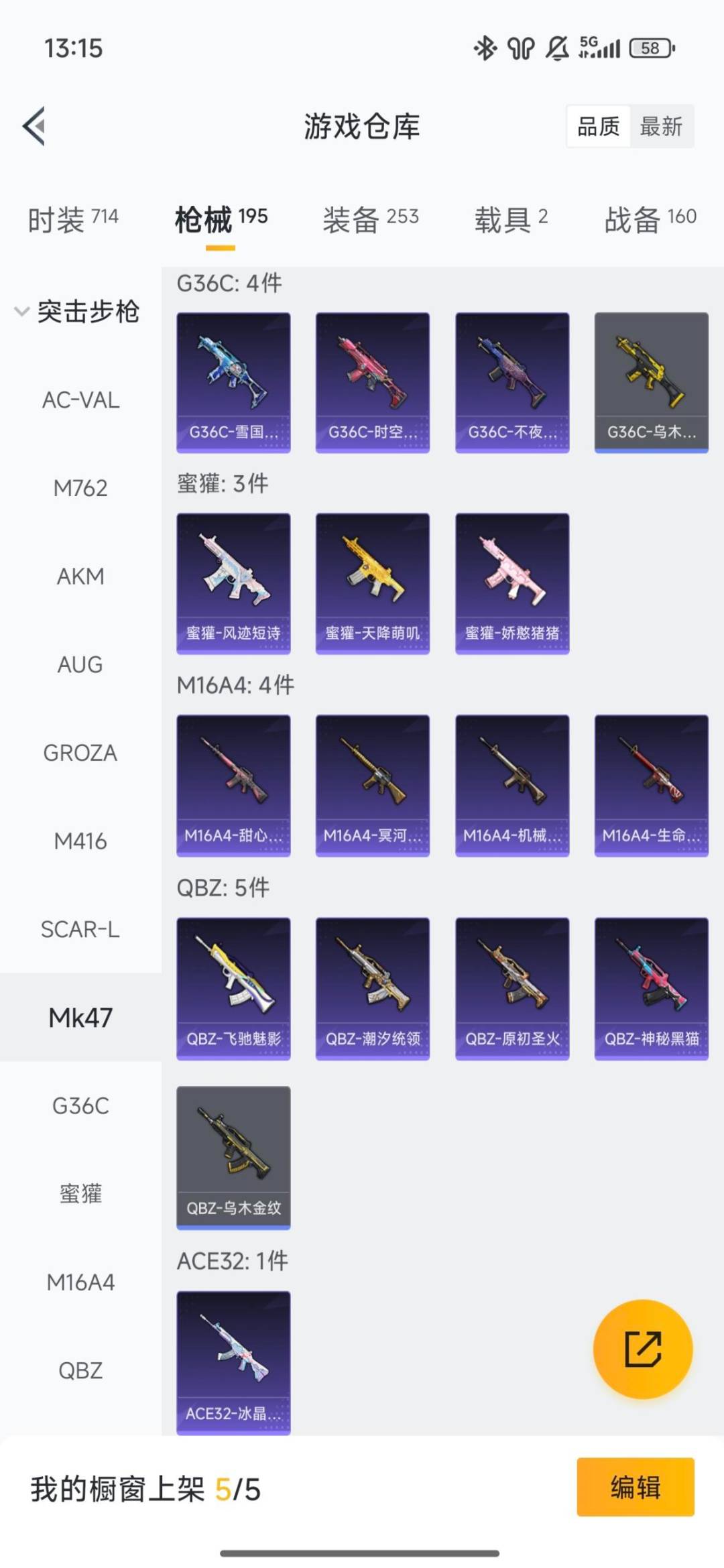 HPQM459848和平精英账号详情图16