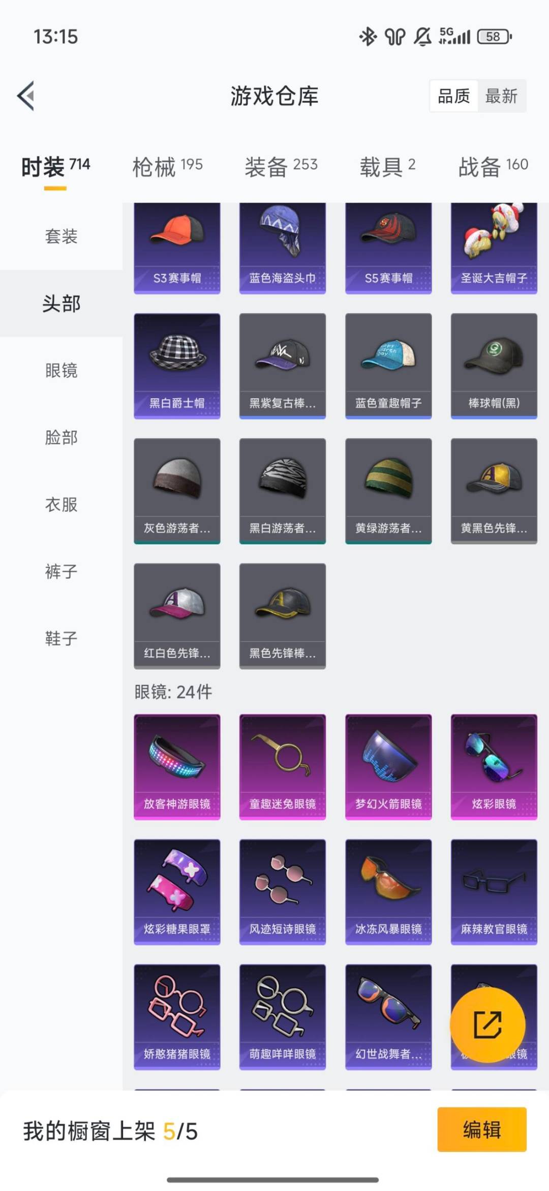 HPQM459848和平精英账号详情图17