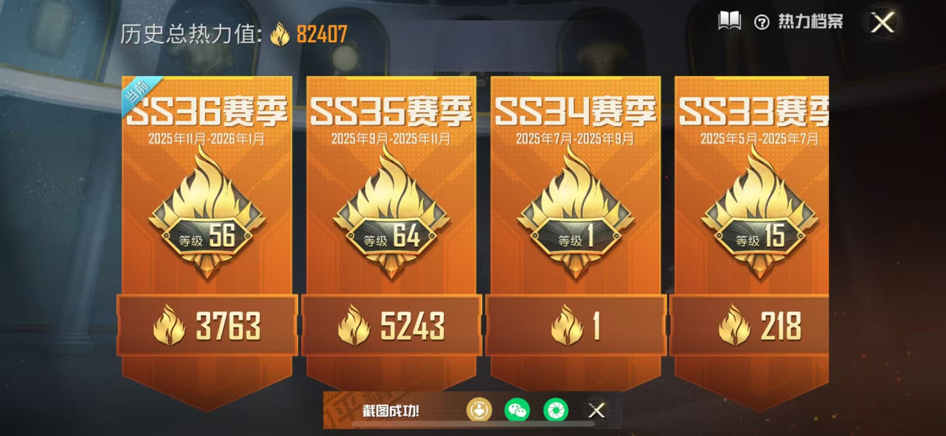 HPQM459848和平精英账号详情图18