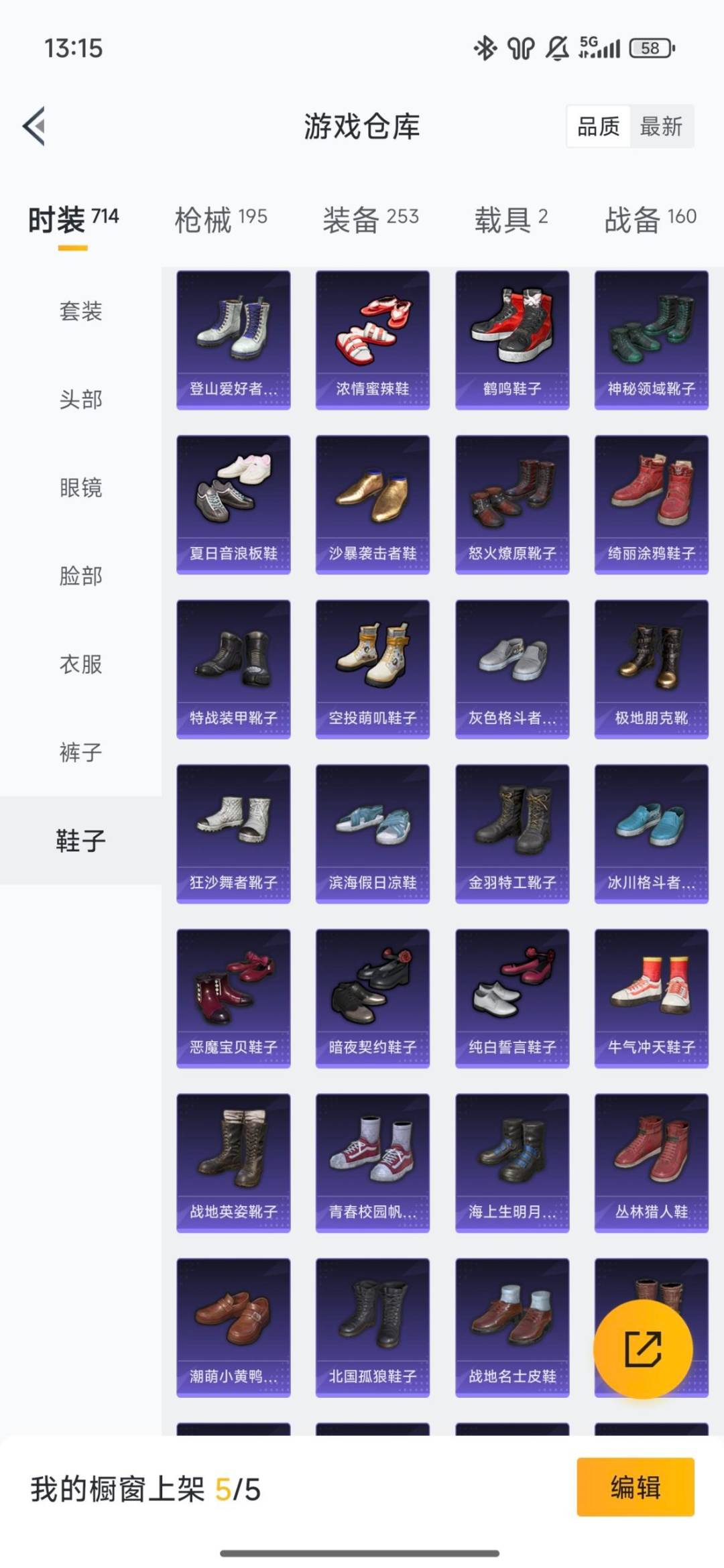 HPQM459848和平精英账号详情图19