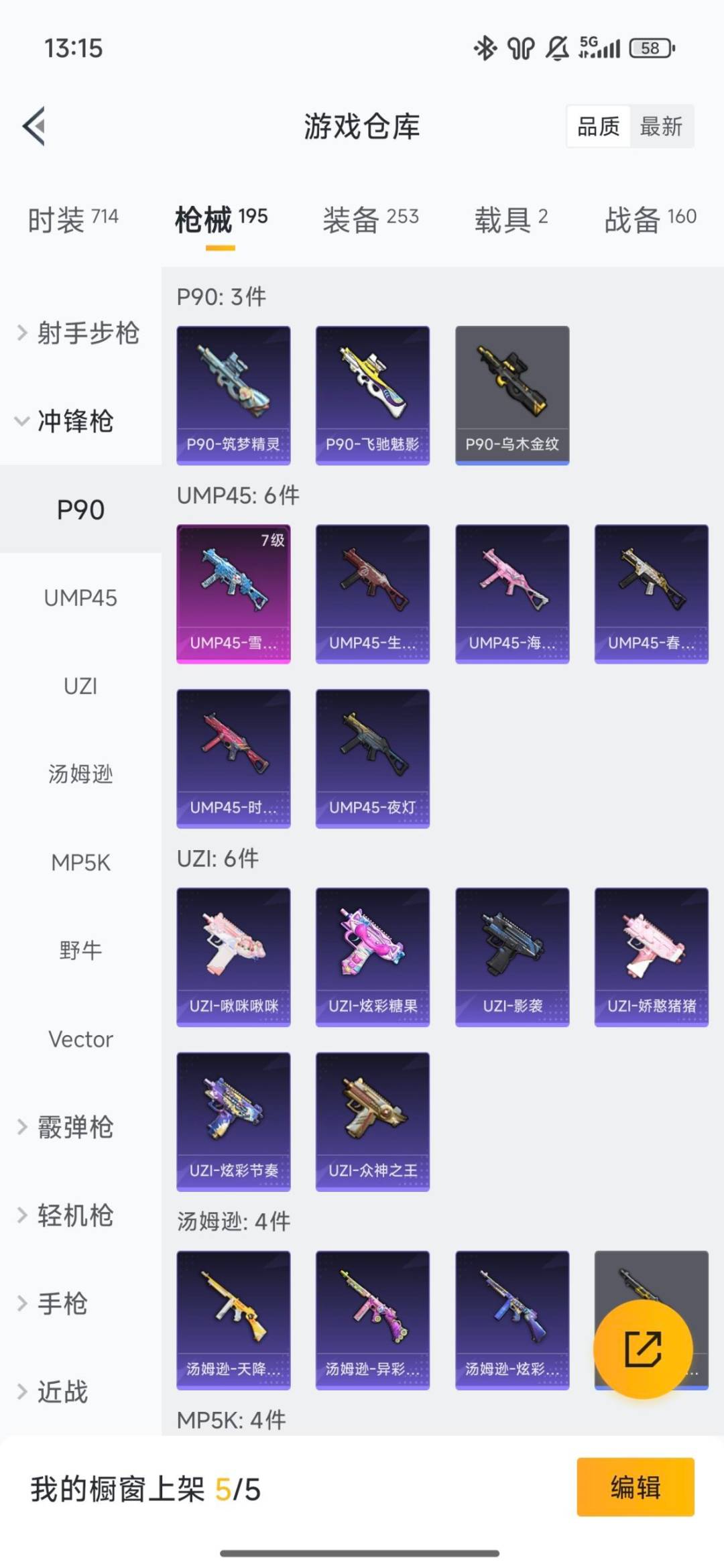 HPQM459848和平精英账号详情图24