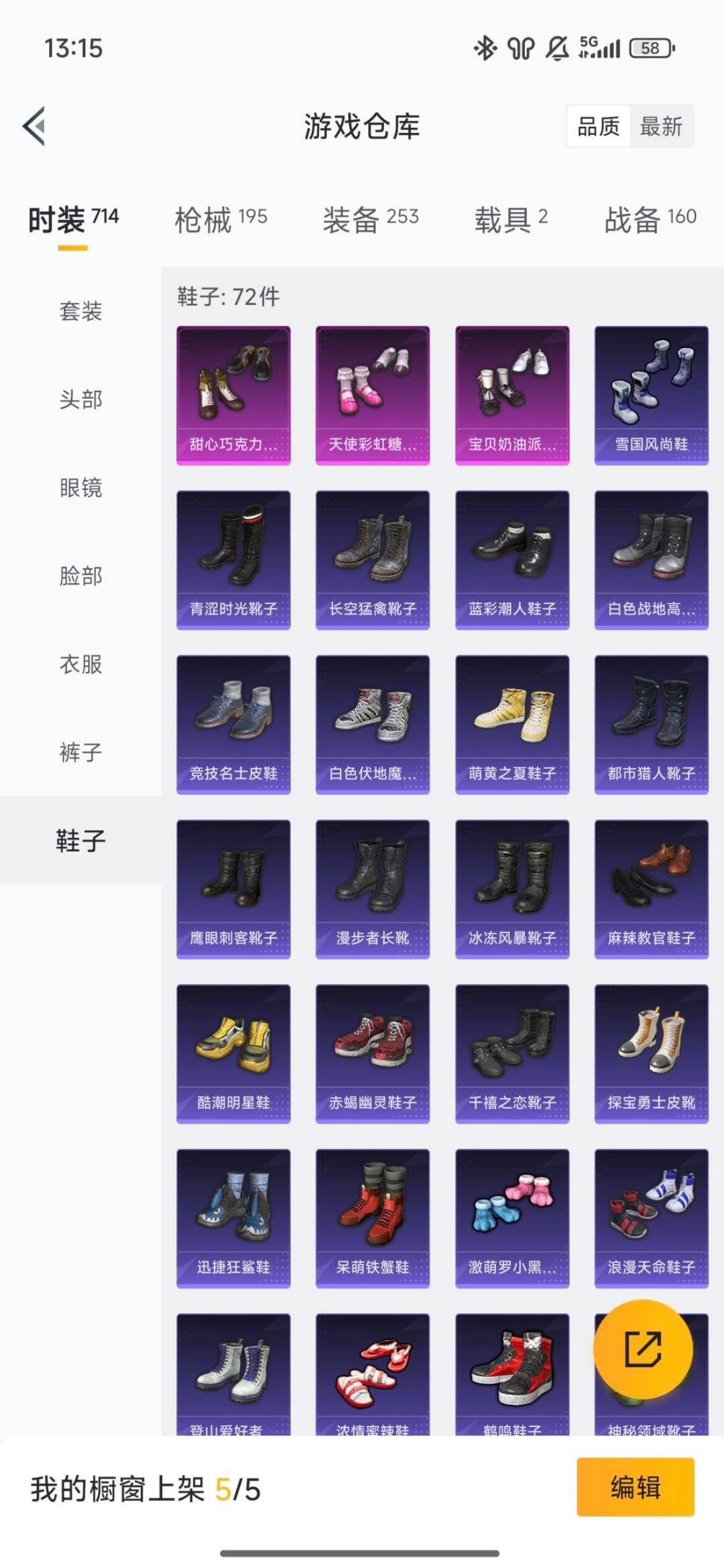 HPQM459848和平精英账号详情图25