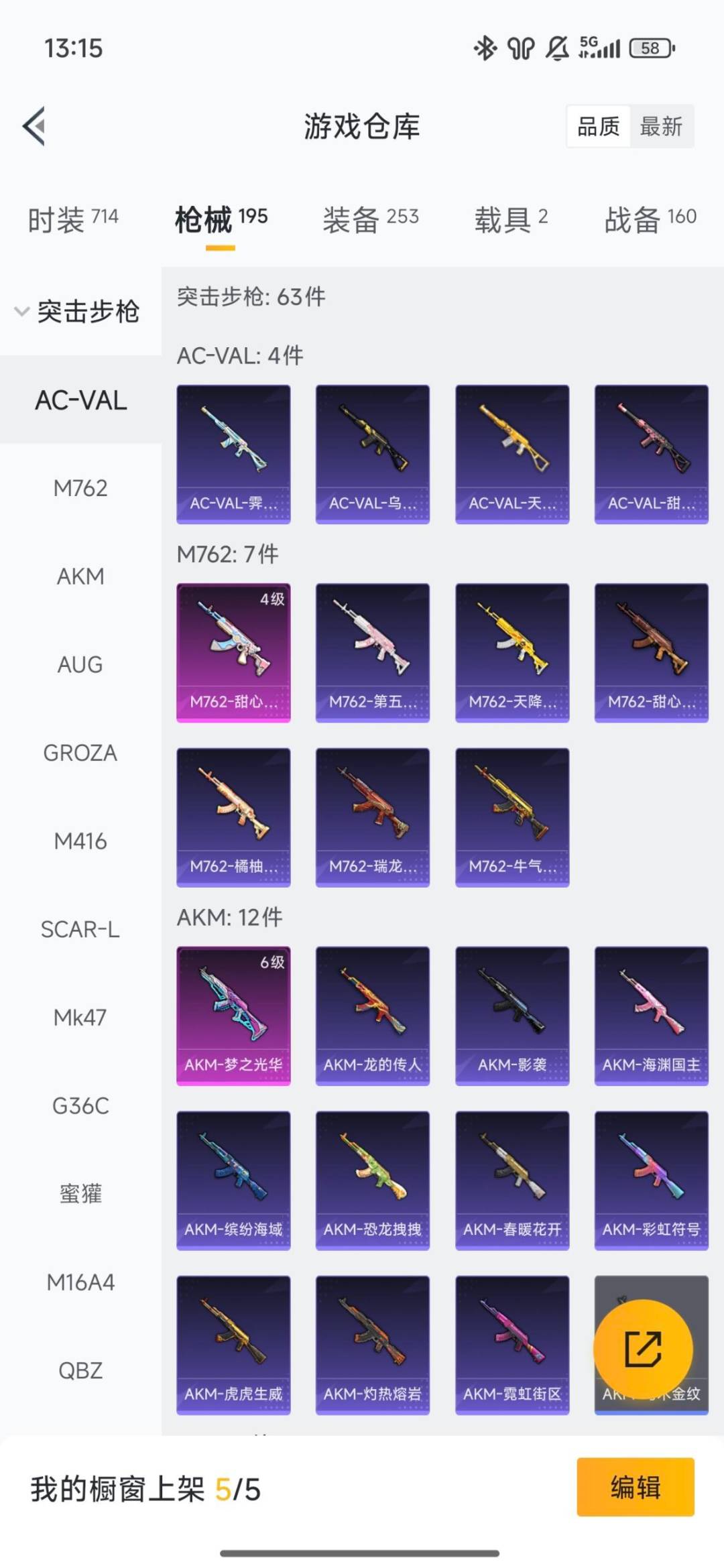 HPQM459848和平精英账号详情图30