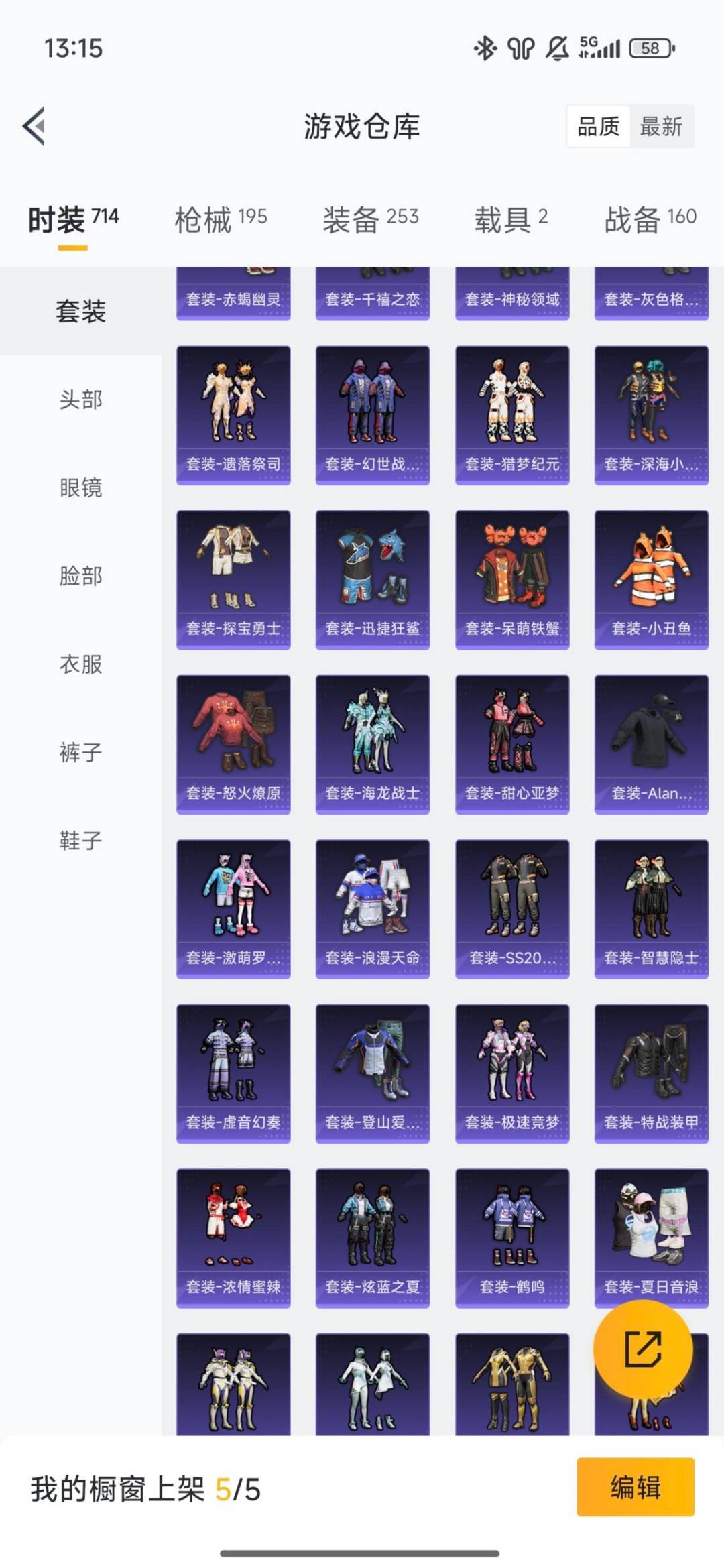 HPQM459848和平精英账号详情图36