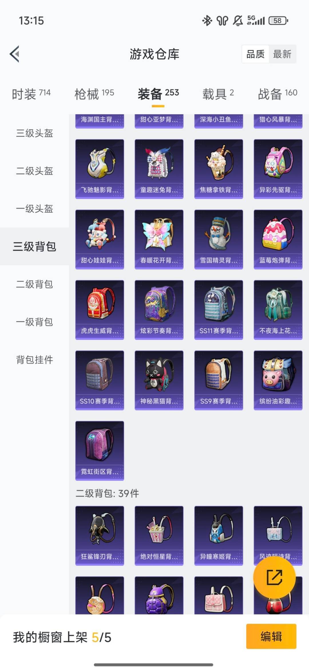 HPQM459848和平精英账号详情图38