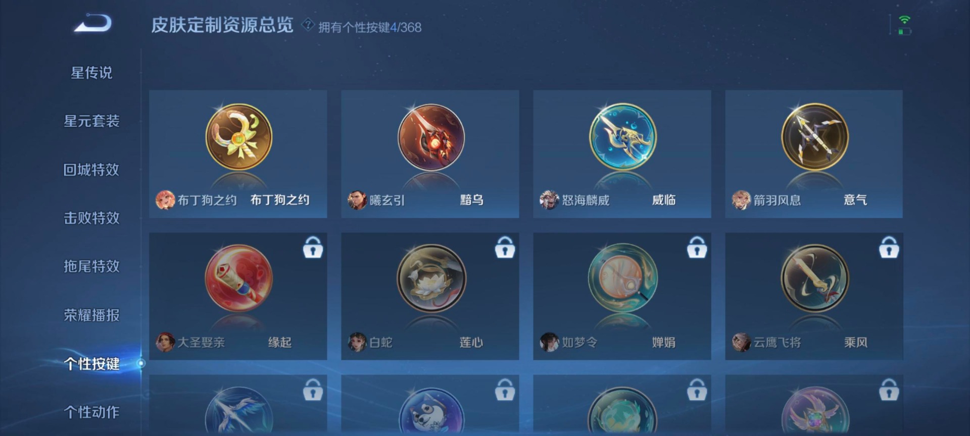 WZQM4112192王者荣耀账号详情图6 WZQM4112192王者荣耀账号详情图6