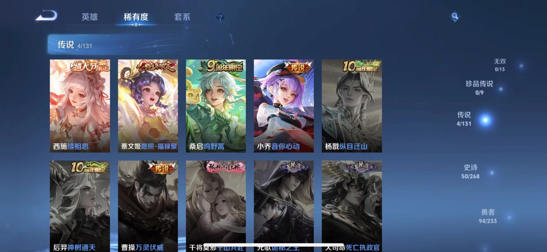 WZQM4112979王者荣耀账号详情图7 WZQM4112979王者荣耀账号详情图7