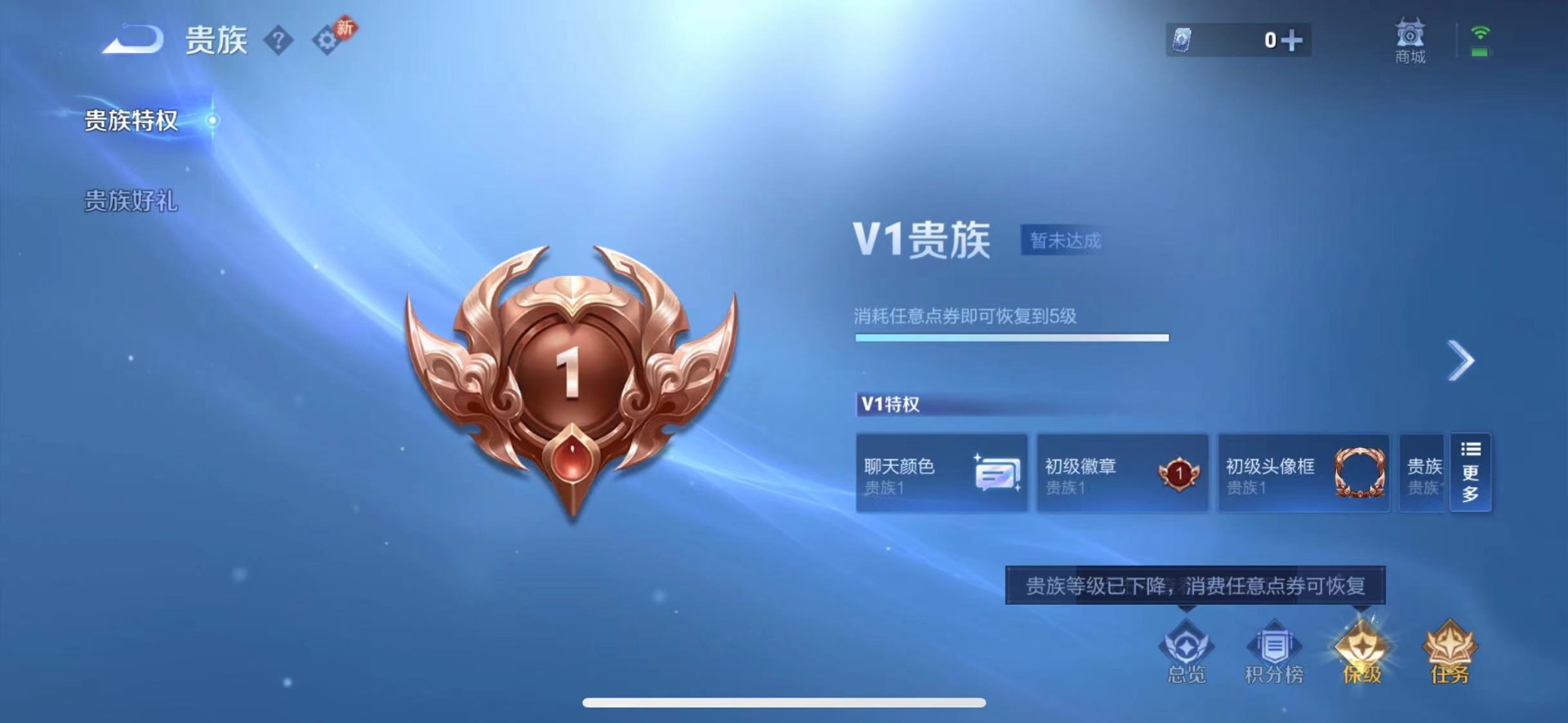 WZQM4112979王者荣耀账号详情图6 WZQM4112979王者荣耀账号详情图6