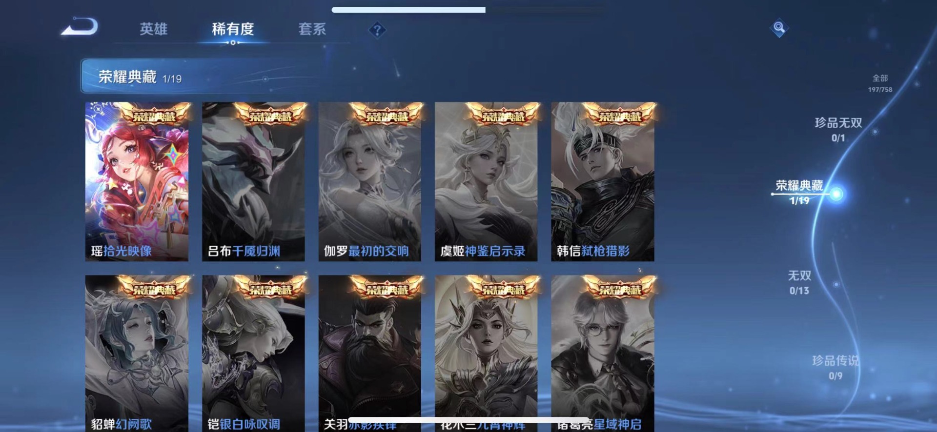 WZQM4112979王者荣耀账号详情图8 WZQM4112979王者荣耀账号详情图8