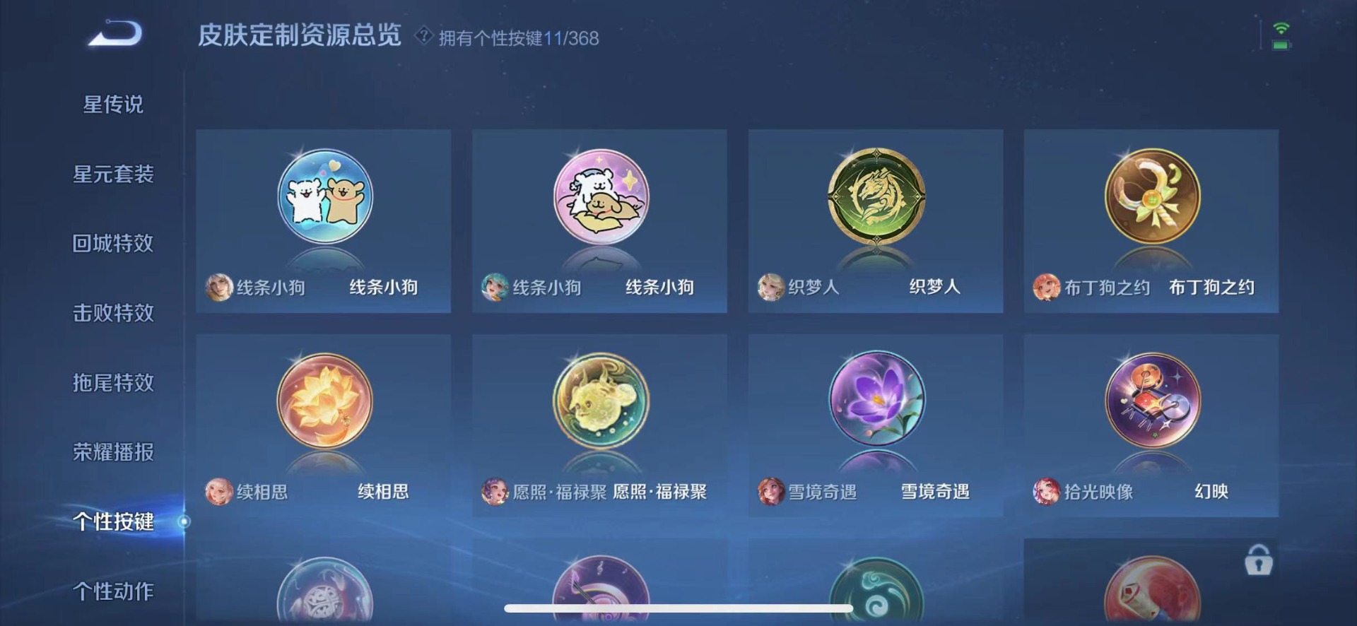 WZQM4112979王者荣耀账号详情图10 WZQM4112979王者荣耀账号详情图10