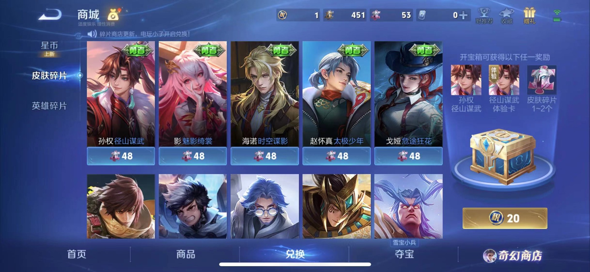 WZQM4112979王者荣耀账号详情图11 WZQM4112979王者荣耀账号详情图11