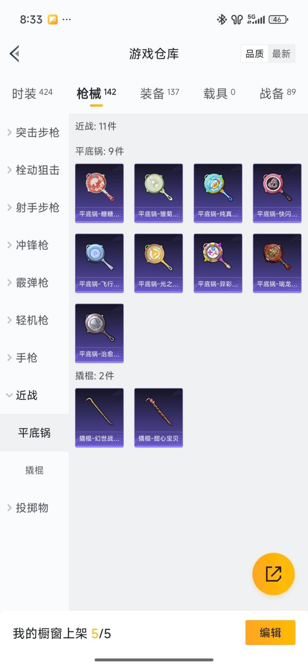 HPQM460262和平精英账号详情图4