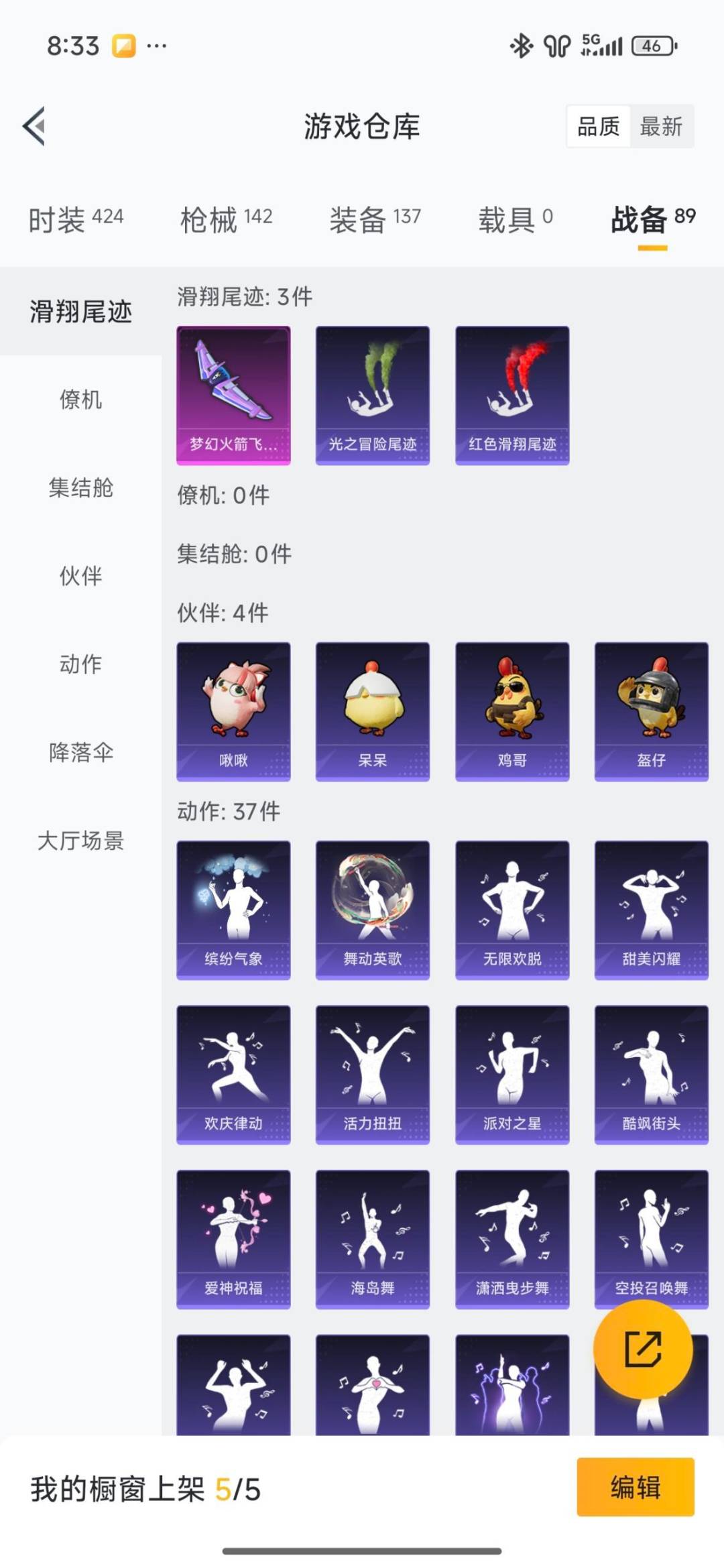 HPQM460262和平精英账号详情图7