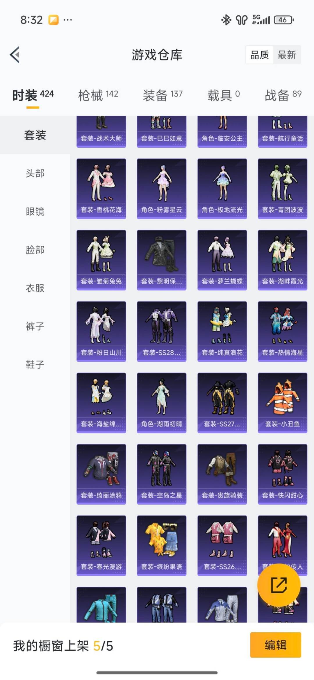 HPQM460262和平精英账号详情图10