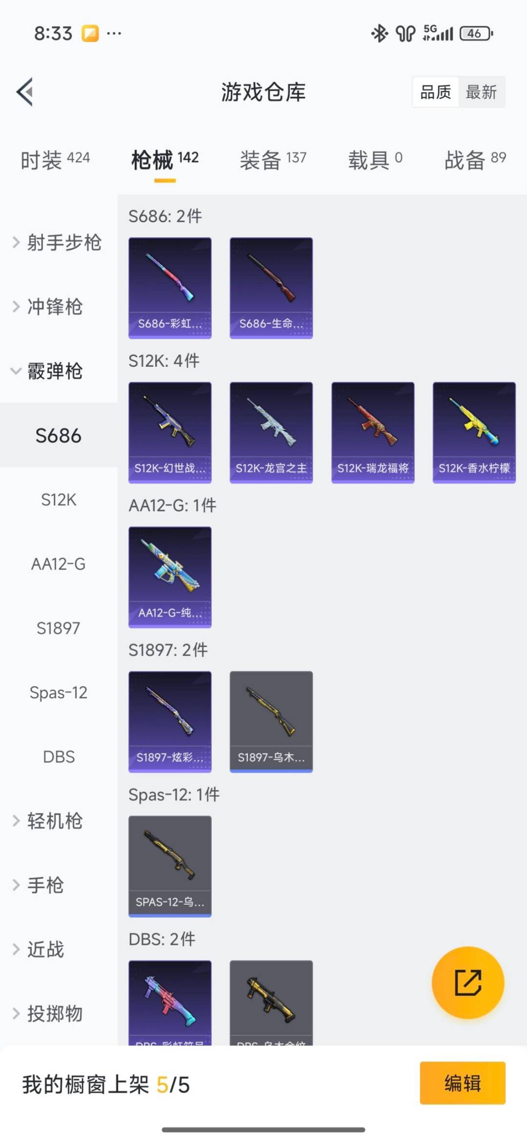 HPQM460262和平精英账号详情图15